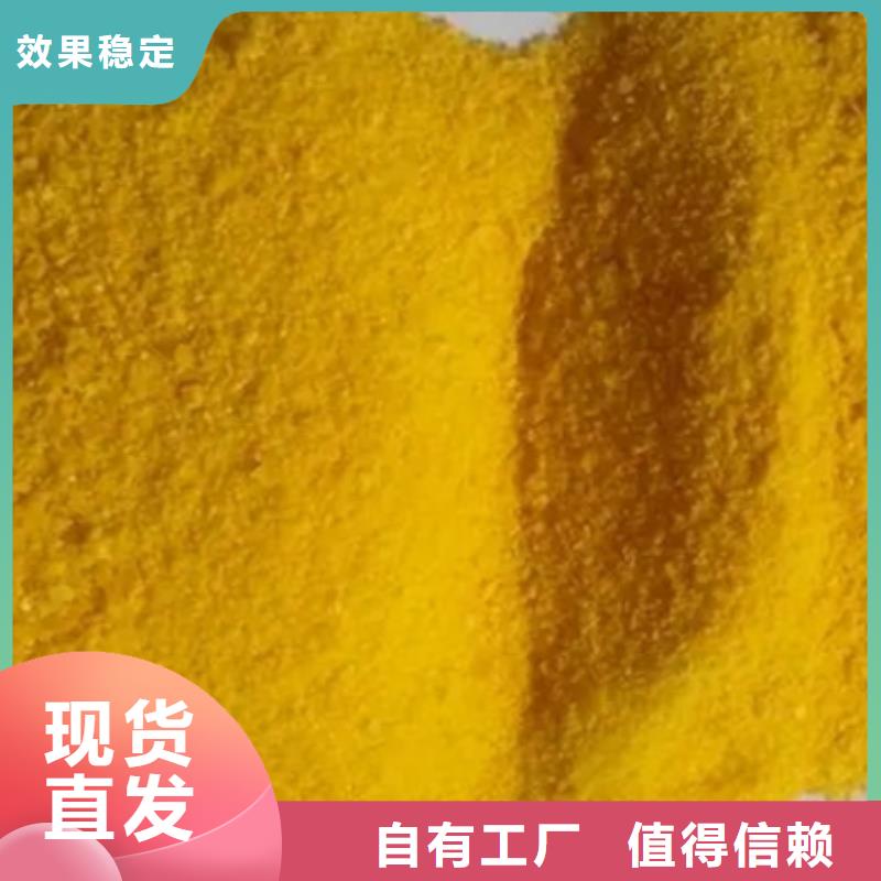 聚合硫酸铁使用方法