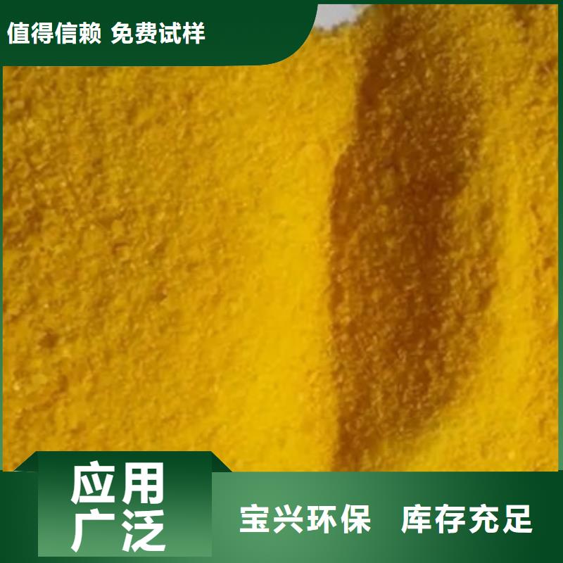 硫酸聚铁品牌大厂家