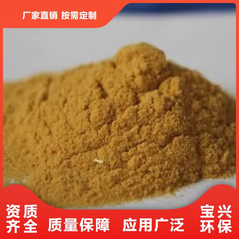 液体聚铁源厂