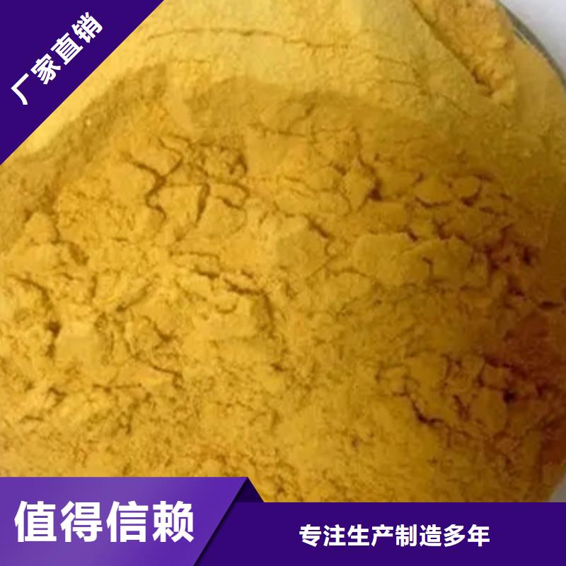 硫酸聚铁源头直供