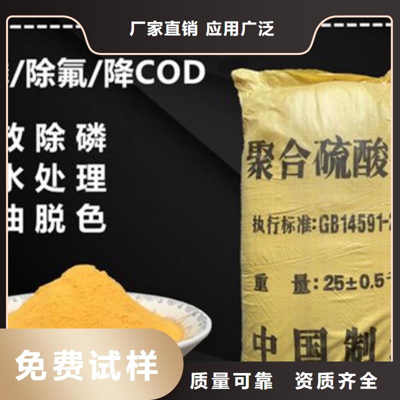 液体聚合硫酸铁生产安装