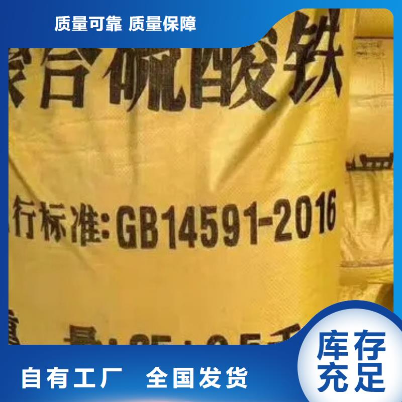 固体聚合硫酸铁高标准高品质