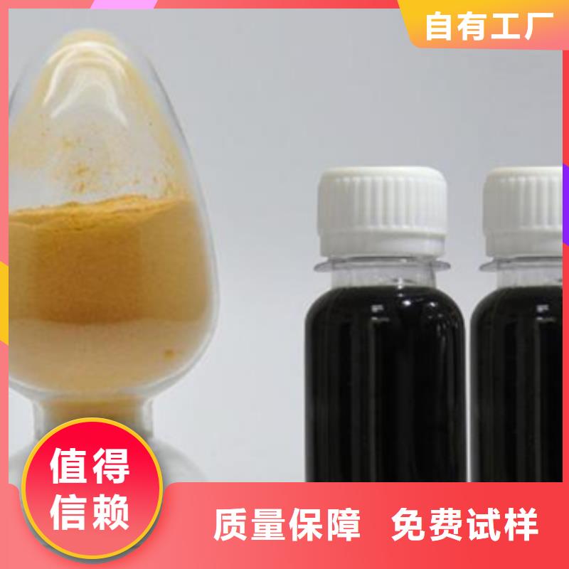 工业级复合聚铁专业设计