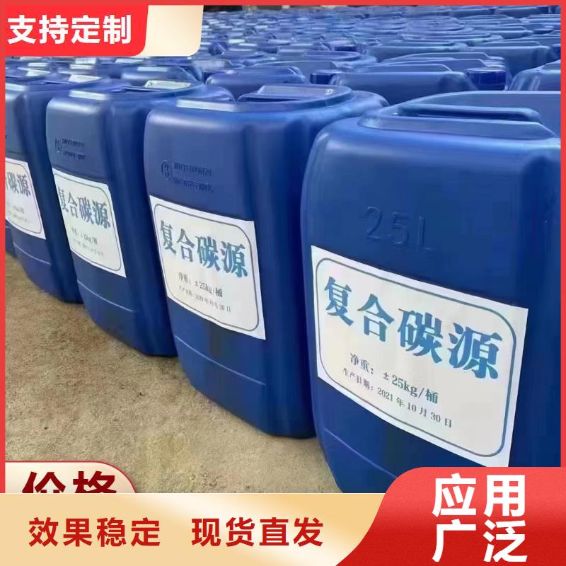 葡萄糖液体碳源强力去污联系厂家