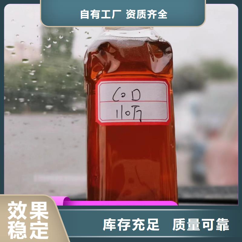 新型液体碳源货真价实批发