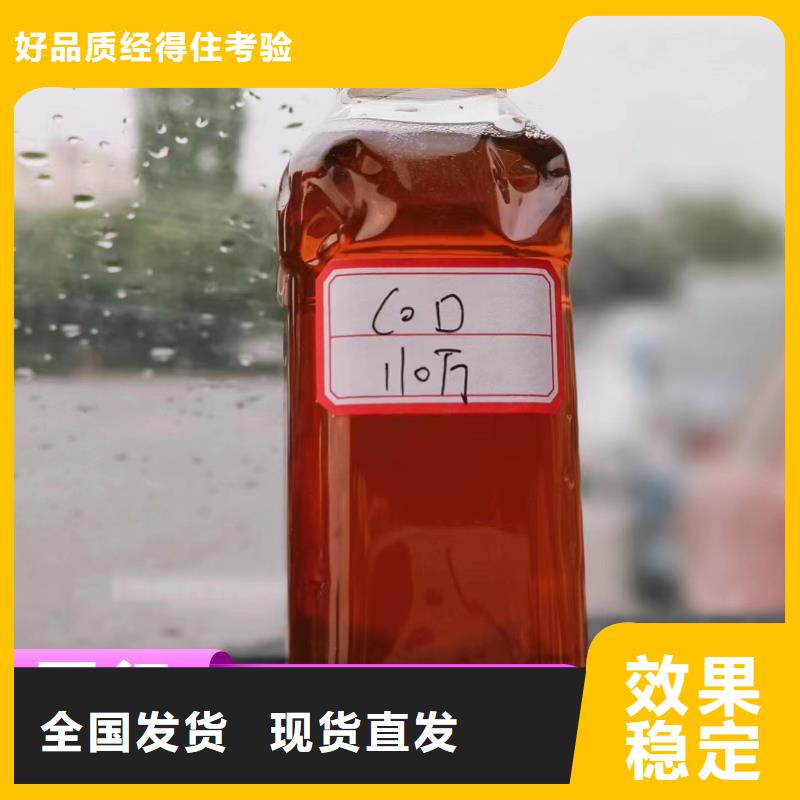 新型液体碳源货真价实批发