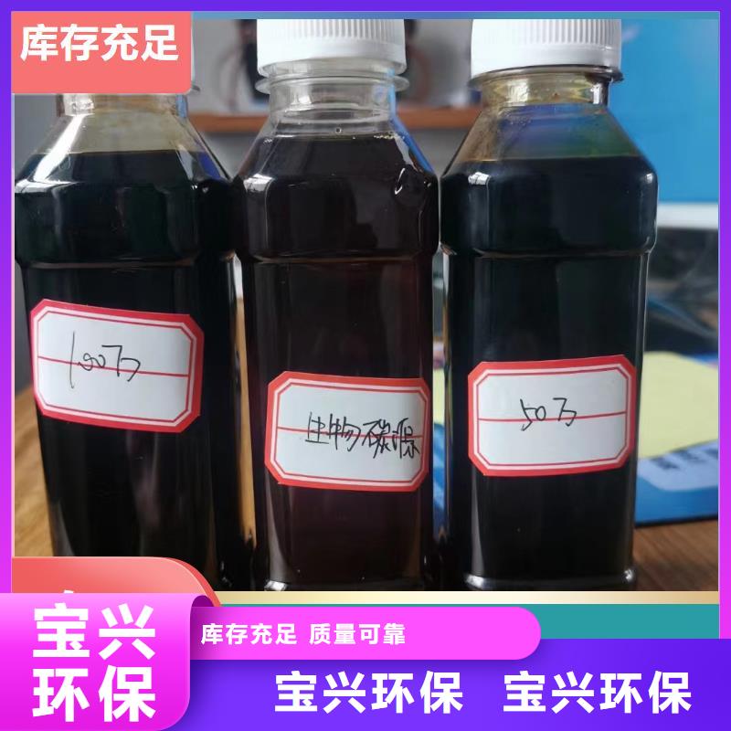 新型液体碳源货真价实批发
