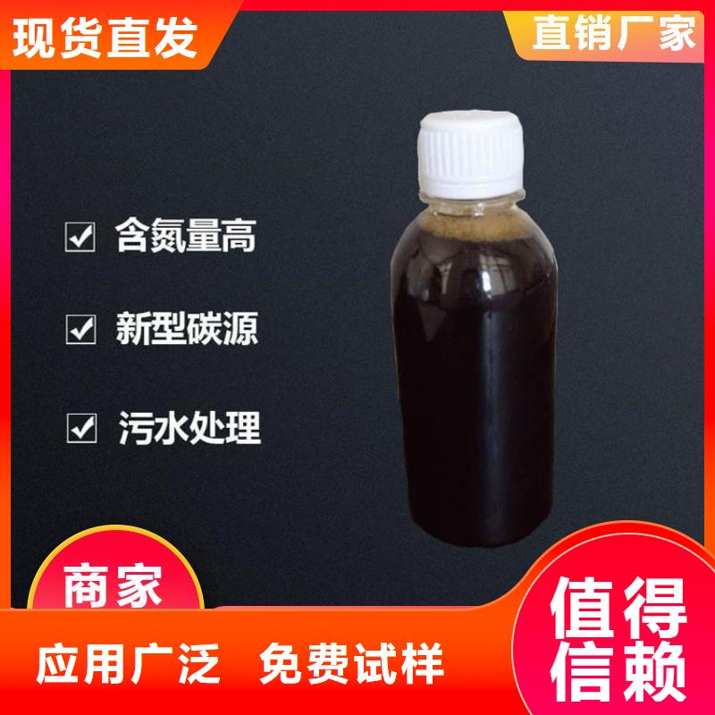 碳源优质品牌多年行业积累