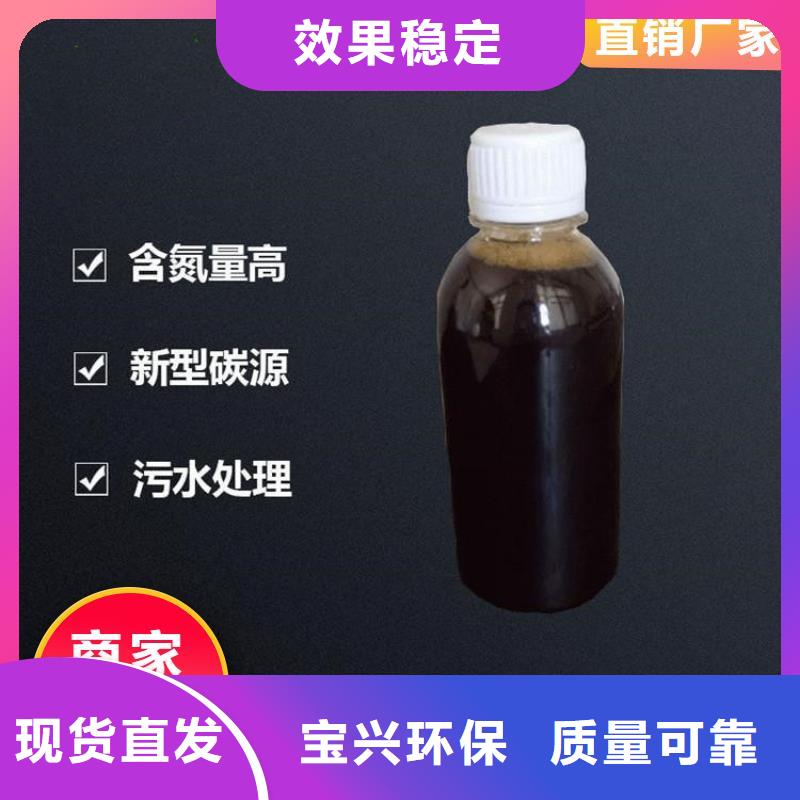 生物复合碳源生物发酵