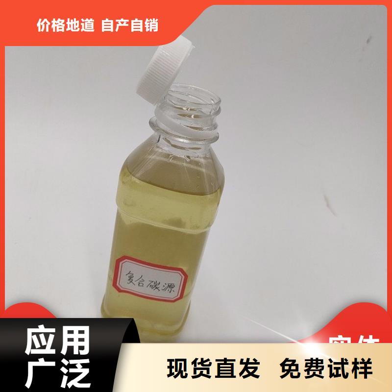 新型液体碳源货真价实批发