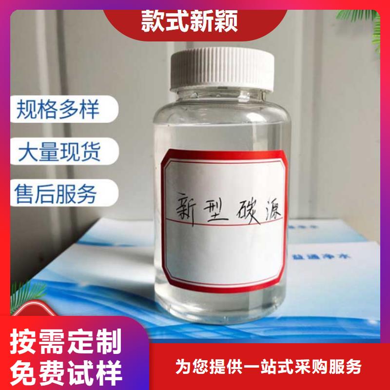 乙酸钠液体碳源材质实在