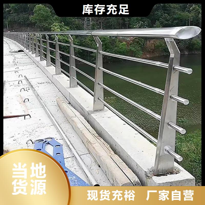 304不锈钢防撞护栏本地配送质量牢靠不锈钢景观护栏
