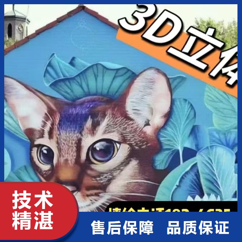 墙绘手绘3D彩绘户外墙画技术精湛技术成熟墙绘幼儿园彩绘手绘