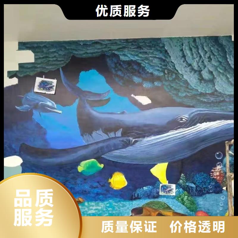 墙绘幼儿园彩绘手绘技术比较好快捷墙绘手绘3D彩绘户外墙画