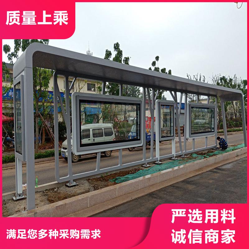 城市公交站台制造生产销售智慧公交站台