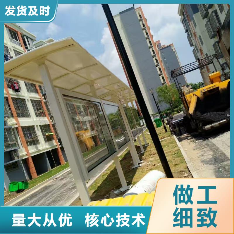 城市公交站台制造生产销售智慧公交站台