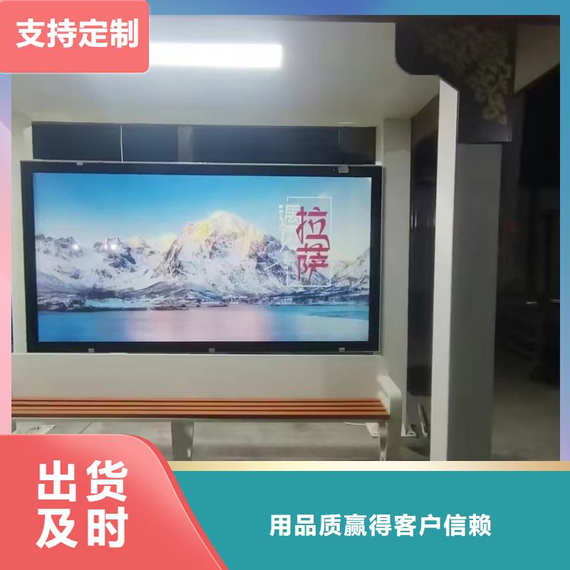 城市公交站台制造生产销售智慧公交站台
