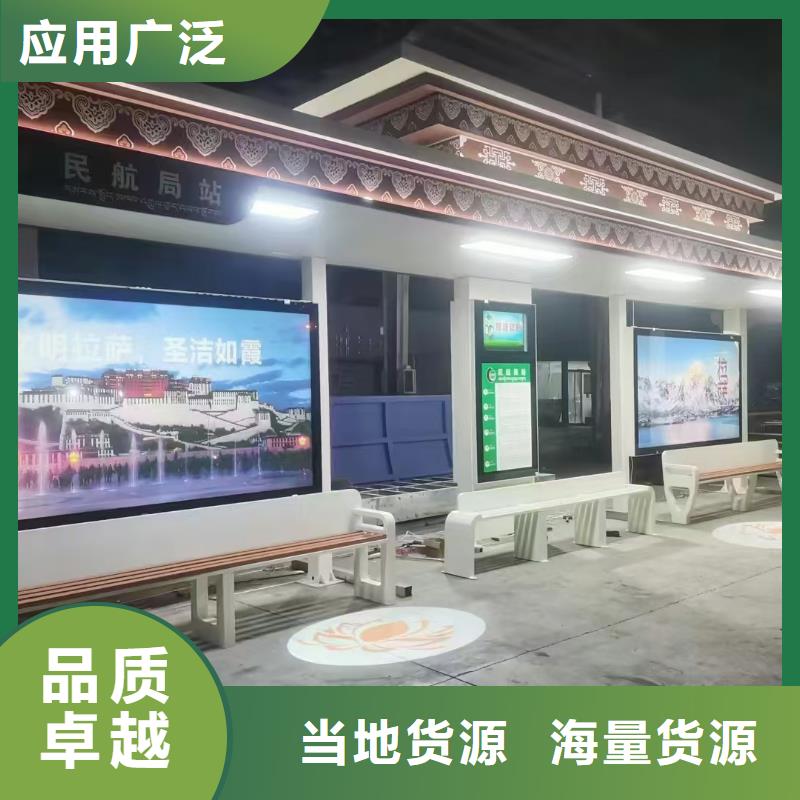 智慧城市公交站台质量层层把关智慧城市公交站台