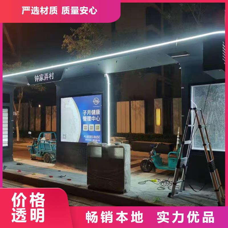 智慧城市公交站台质量层层把关智慧城市公交站台