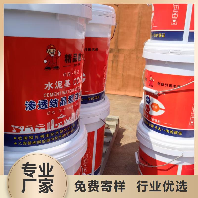 乙烯基酯复合防腐防水涂料诚信经营现货现发量大从优纳米改性防腐防水涂料