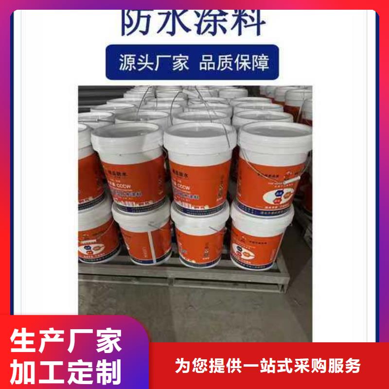 PEO聚合物水泥防水涂料源厂生产水性渗透型防腐蚀涂料