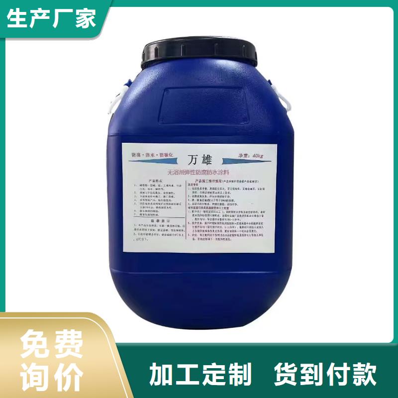 PB-II型聚合物改性沥青防水涂料厂家实力雄厚规格齐全厚浆型乙烯基酯防腐防水涂料