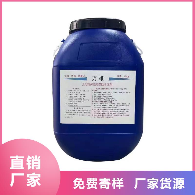 CSPA渗透结晶型防腐防水涂料支持加工专业FM-复合防腐防水涂料