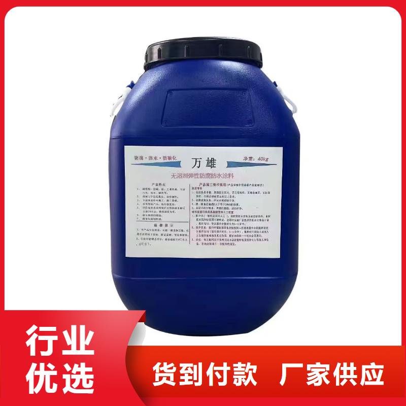 高渗透改性环氧沥青桥面防水涂料精选优质材料批发QL101-Ⅱ型防腐涂料