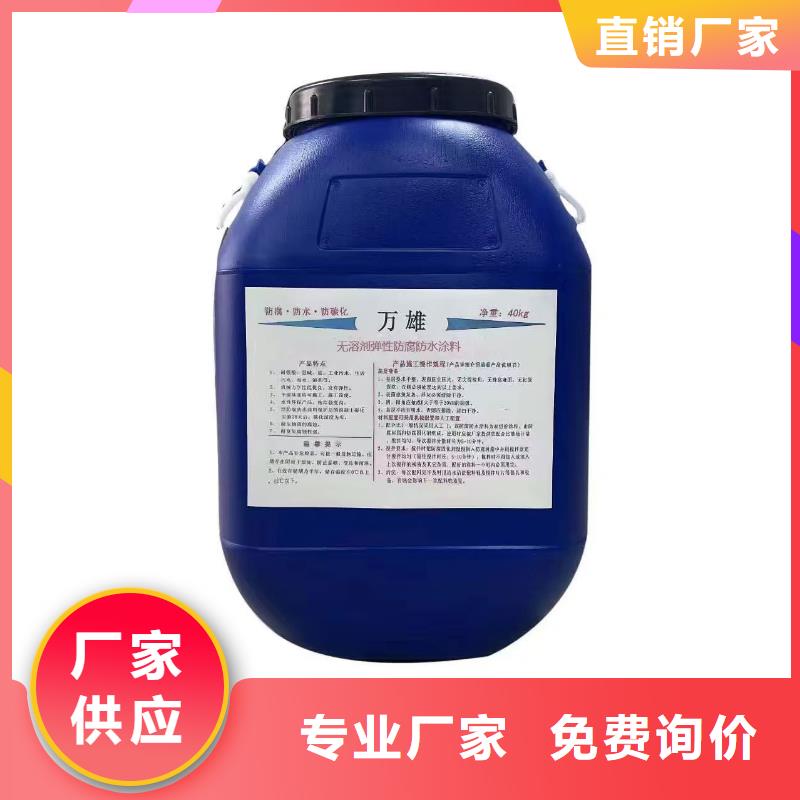 抗臭氧防紫外专用氟碳涂料精品选购专业厂家MEA-II型混凝土结构防腐防水涂料