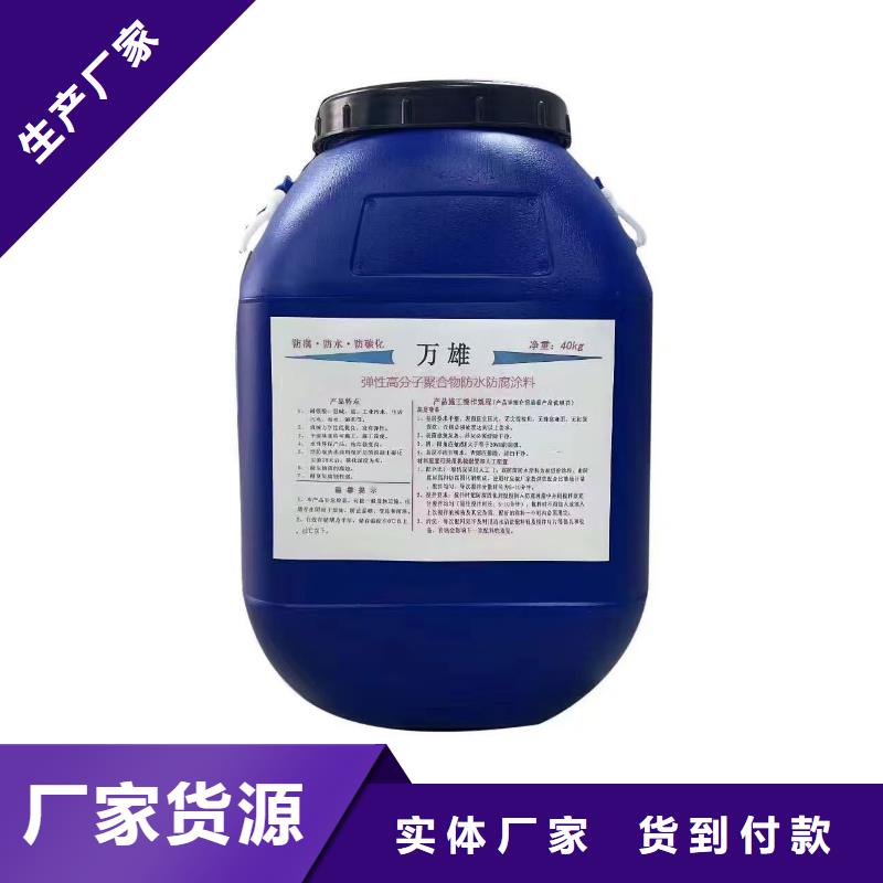 LM复合防腐防水涂料型号齐全生产VRA-II型复合防腐防水涂料