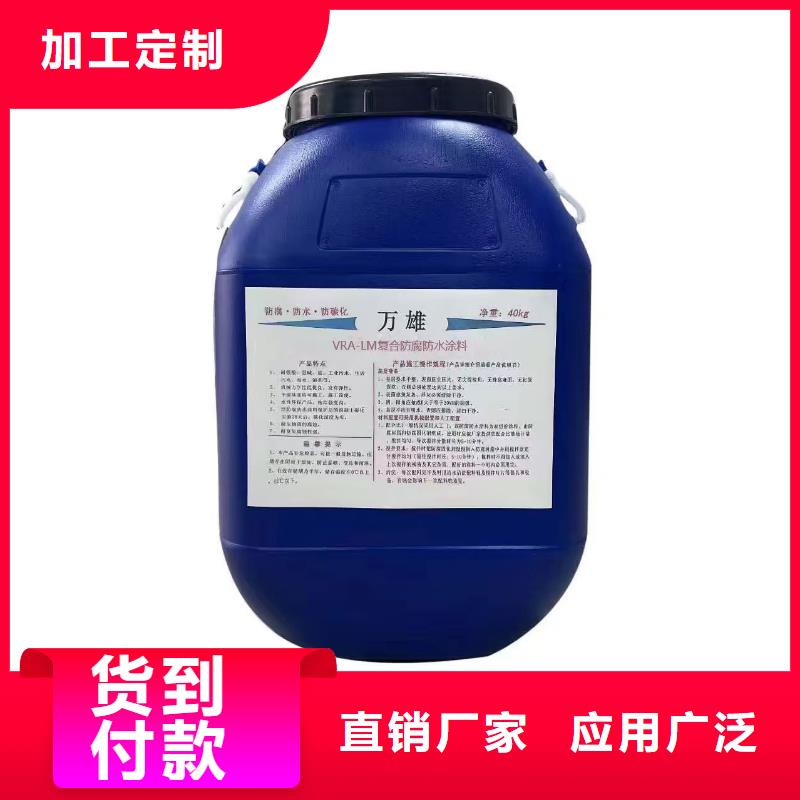 VRA—2型水性聚酯复合防腐防水涂料免费获取量大从优无溶剂弹性防腐防水涂料