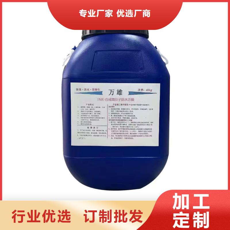 渗透型桥面防水溶剂型防水粘结剂诚信商家服务热情免费询价LM水性聚酯复合防腐防水涂料