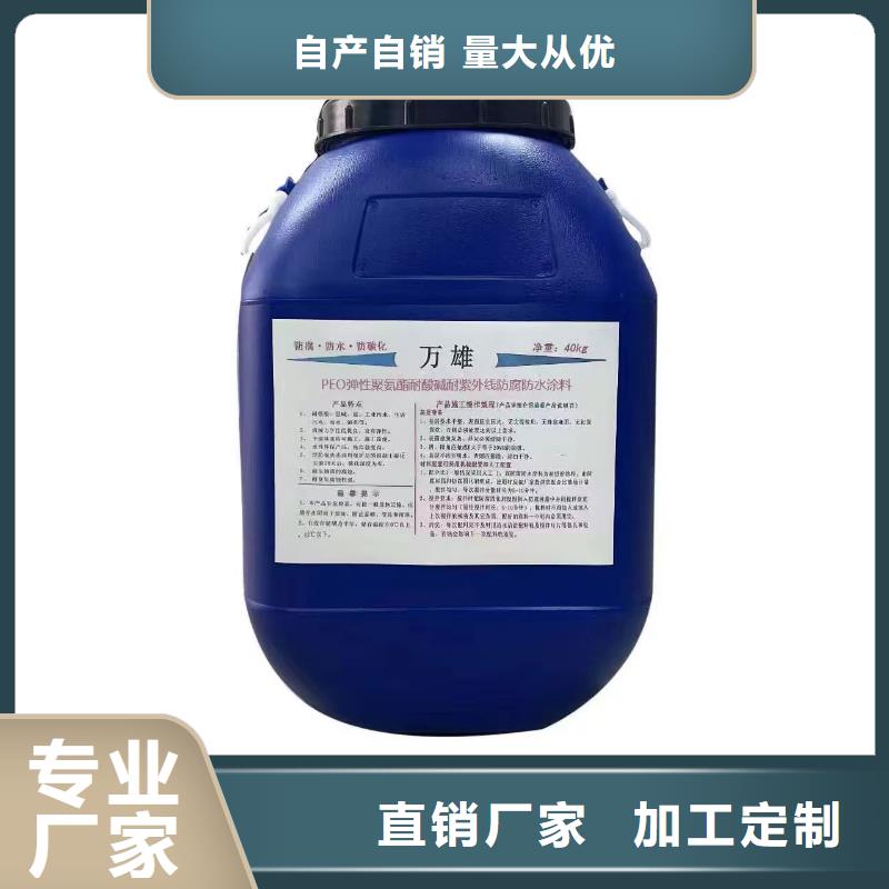乙烯基酯混凝土结构防腐防水涂料精选厂家好货货到付款溶剂型桥面防水涂料