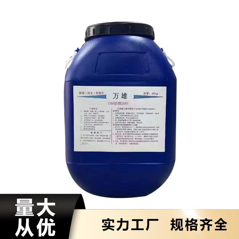 抗臭氧防紫外专用氟碳涂料精品选购专业厂家MEA-II型混凝土结构防腐防水涂料
