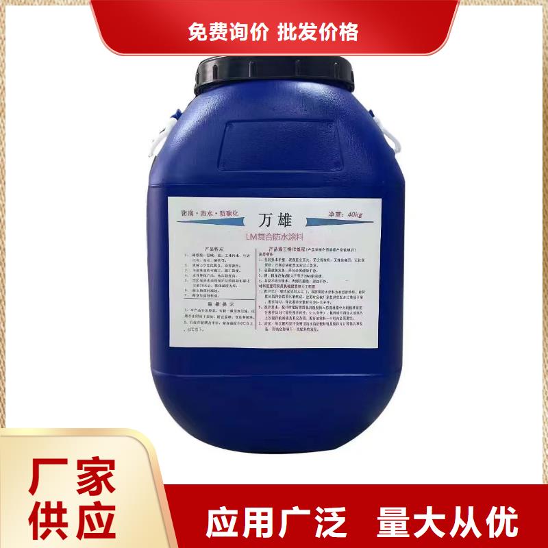 LM复合防腐防水涂料型号齐全生产VRA-II型复合防腐防水涂料