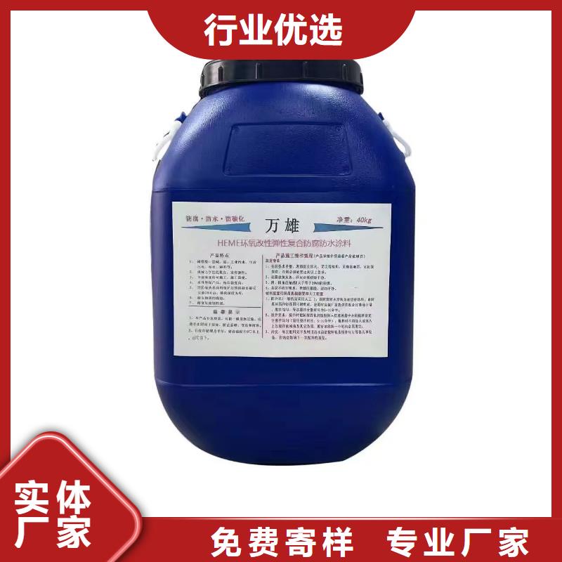PEO弹性聚氨酯耐酸碱耐紫外线防腐防水涂料客户信赖的厂家量大从优渗透型桥面防水溶剂型防水粘结剂