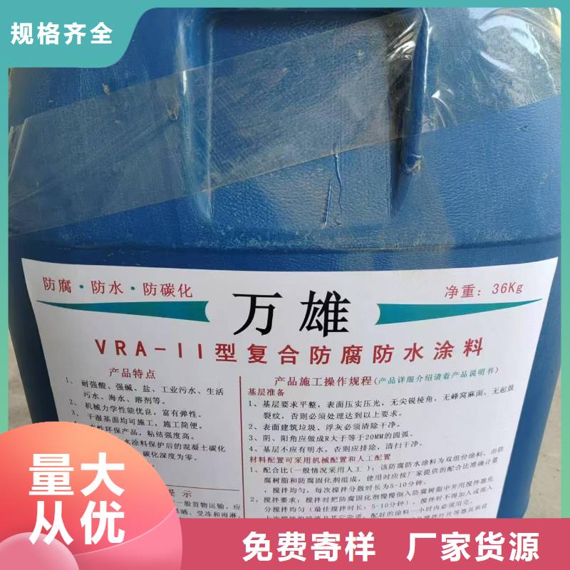 LM复合防腐防水涂料型号齐全生产VRA-II型复合防腐防水涂料