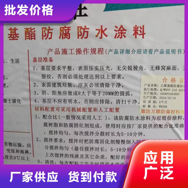VRA-II型混凝土结构防腐防水涂料好产品不怕比免费寄样PEO乙烯基酯玻璃鳞片防腐涂料