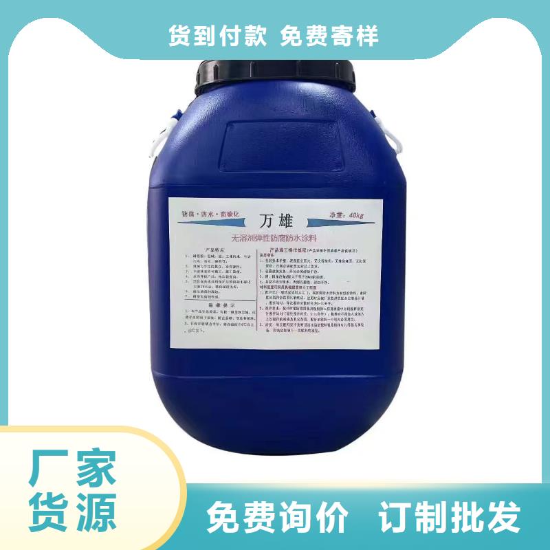 PEO弹性聚氨酯耐酸碱耐紫外线防腐防水涂料客户信赖的厂家量大从优渗透型桥面防水溶剂型防水粘结剂
