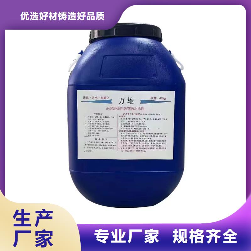 VRA-II型复合防腐防水涂料精品优选货到付款SBR改性沥青桥面防水涂料