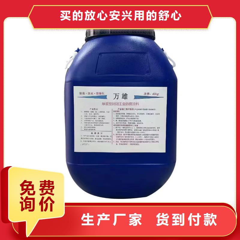 氯丁胶乳沥青防水涂料型号齐全量大从优抗臭氧防紫外专用氟碳涂料