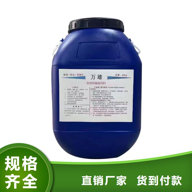 乙烯基酯混凝土结构防腐防水涂料精选厂家好货货到付款溶剂型桥面防水涂料