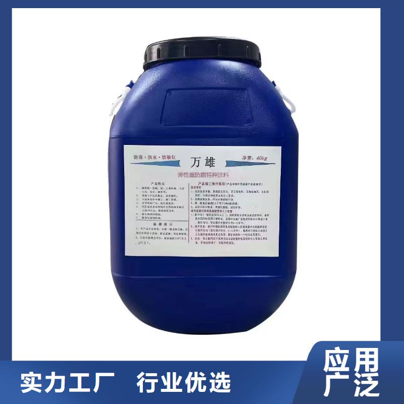 PEO弹性聚氨酯耐酸碱耐紫外线防腐防水涂料客户信赖的厂家量大从优渗透型桥面防水溶剂型防水粘结剂
