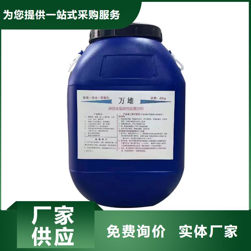 渗透型桥面防水溶剂型防水粘结剂诚信商家服务热情免费询价LM水性聚酯复合防腐防水涂料