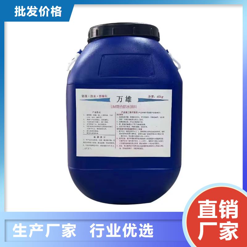 渗透型桥面防水溶剂型防水粘结剂诚信商家服务热情免费询价LM水性聚酯复合防腐防水涂料