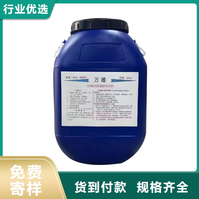 LM龟裂自闭型防水涂料售后无忧量大从优RLFA水性环氧防腐涂料