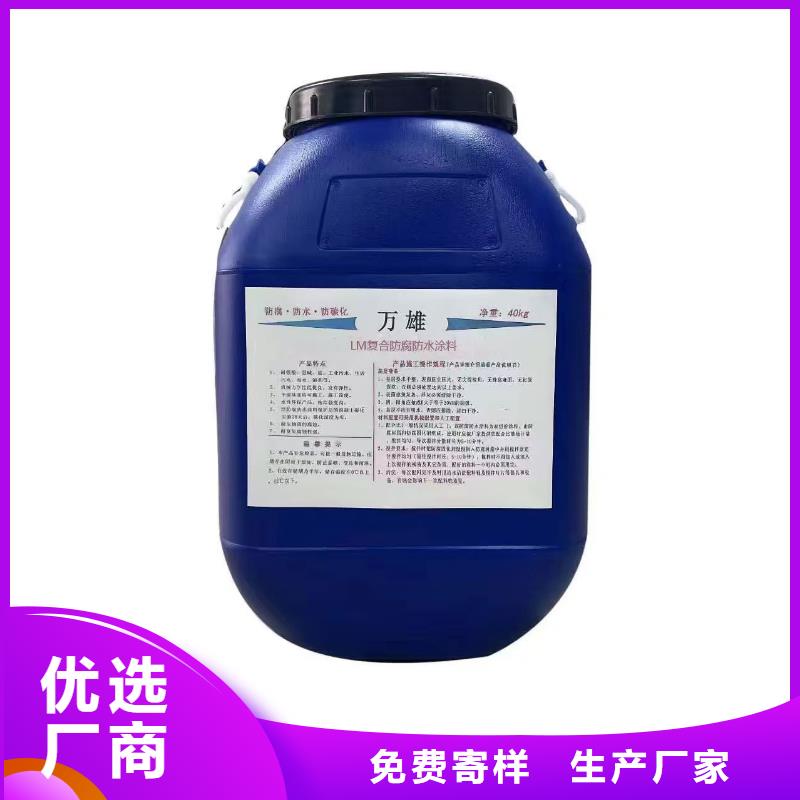 VRA—2型水性聚酯复合防腐防水涂料免费获取量大从优无溶剂弹性防腐防水涂料