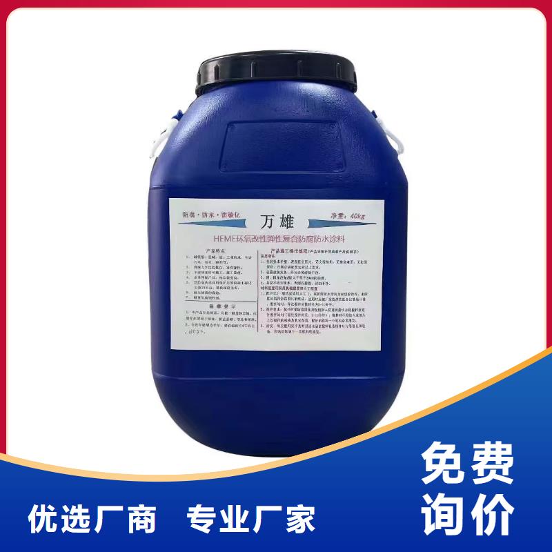 FM-复合防腐防水涂料保质保量自产自销PEO抗臭氧氧化防腐涂料