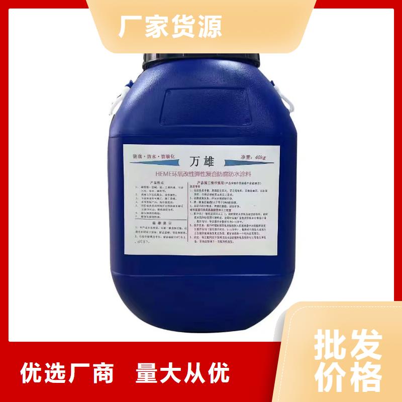 高性能环氧互穿聚合物防腐防水涂料工厂免费询价PEO乙烯基酯玻璃鳞片防腐涂料