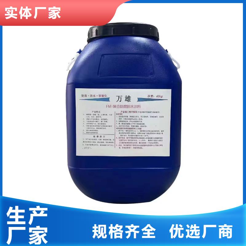 IPN水性聚氨酯互穿网络聚合物防腐防水涂料好产品低行业优选环氧改性防腐涂料